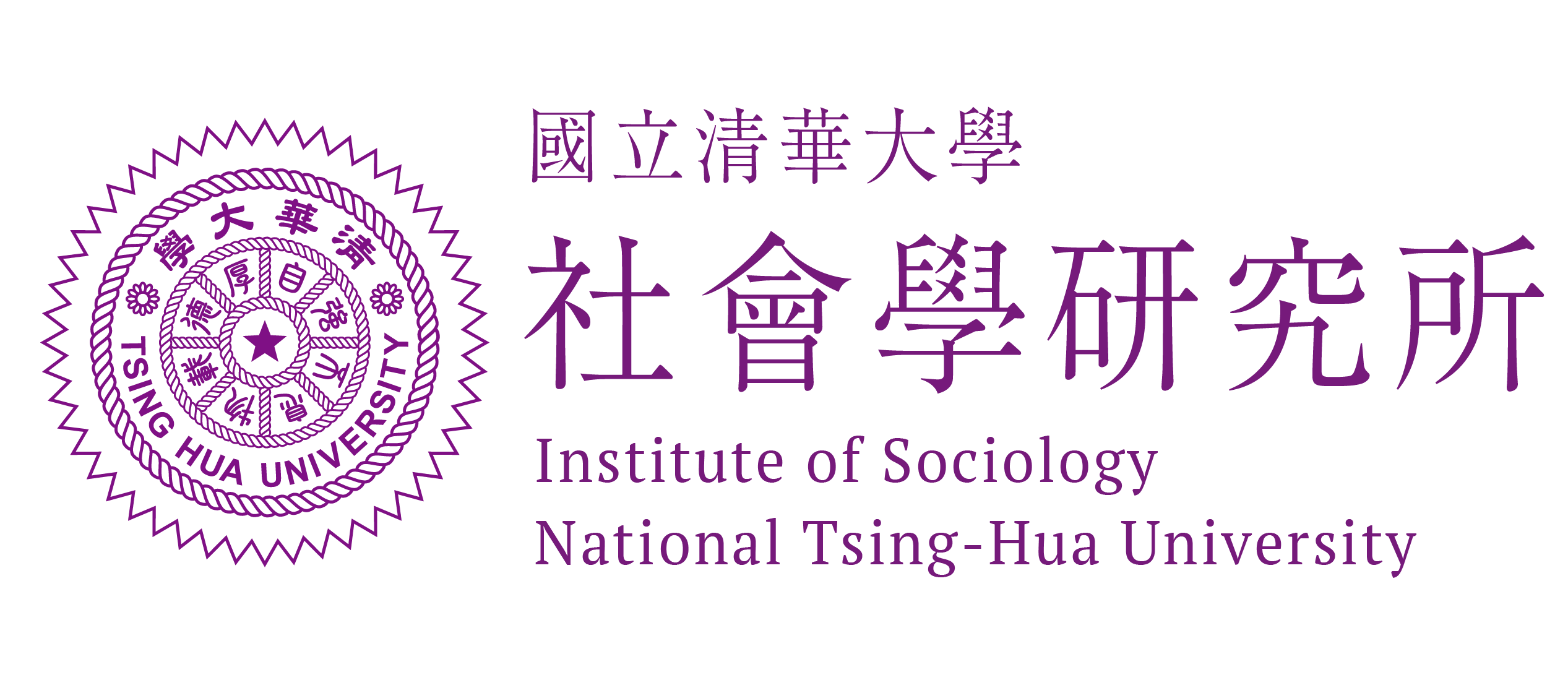清大社會所logo