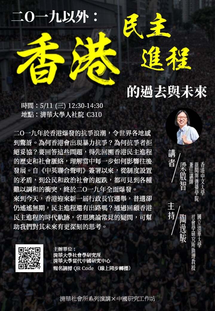演講海報