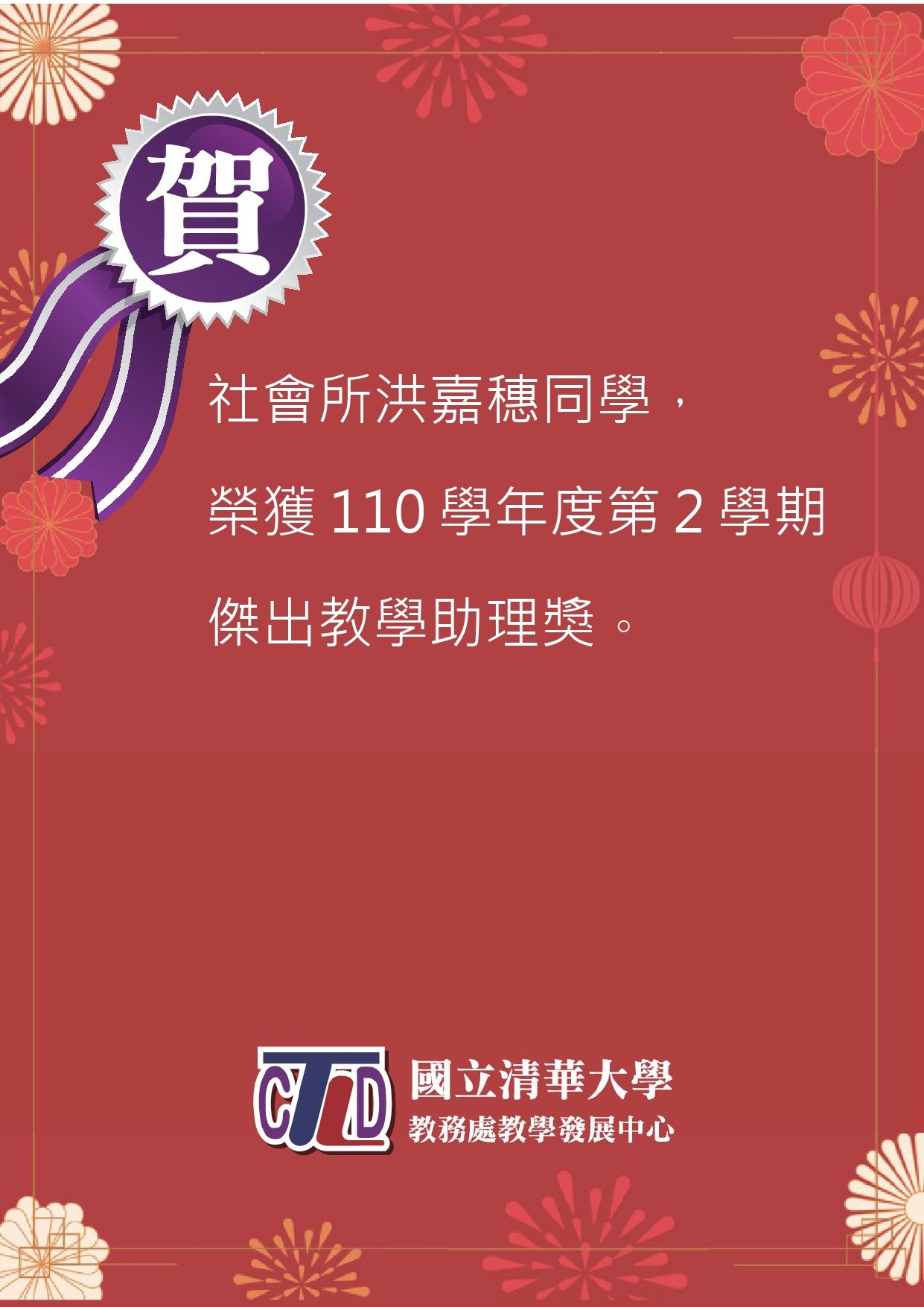 獎狀
